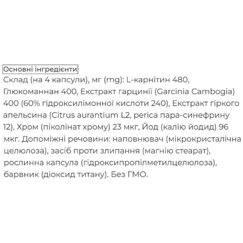 Комплекс для зниження ваги Simildiet laboratorios Adelplus 60 Caps