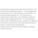 Комплекс для зниження ваги Simildiet laboratorios Vacirton 60 Caps