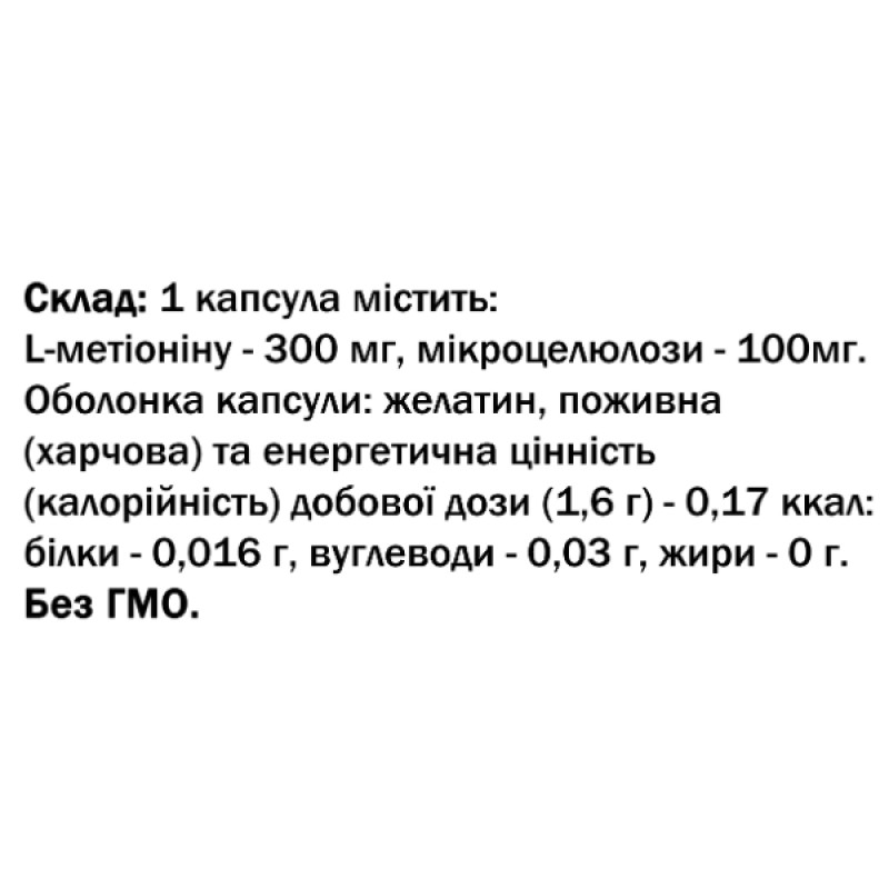 Метионин Bekandze L-Метионин 60 Caps