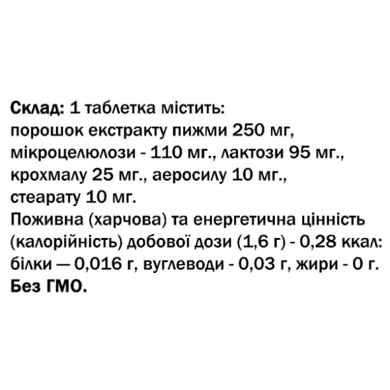 Комплекс для профилактики работы печени Bekandze Пижма 90 Tabs