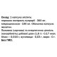 Комплекс для профілактики гормонального балансу Bekandze Пуерарія 60 Caps