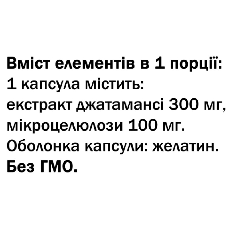 Комплекс для профілактики нервової системи Shanti Джатаманси 60 Caps