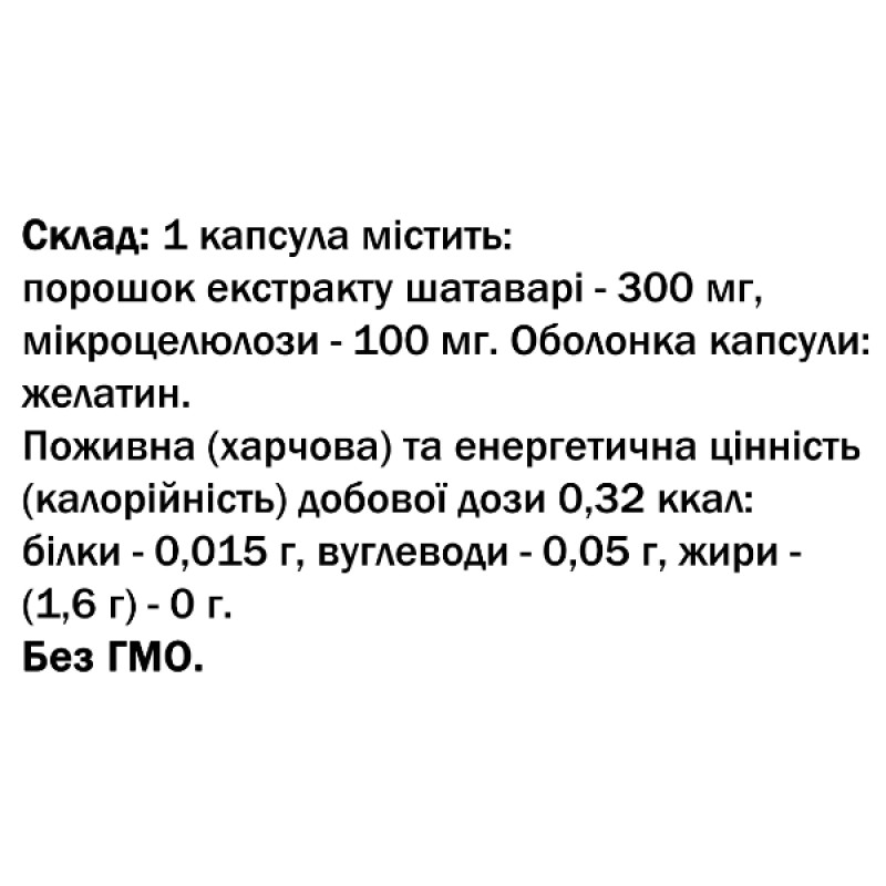 Копмлекс для профілактики репродуктивної функції у жінок Bekandze Шатаварі 60 Caps