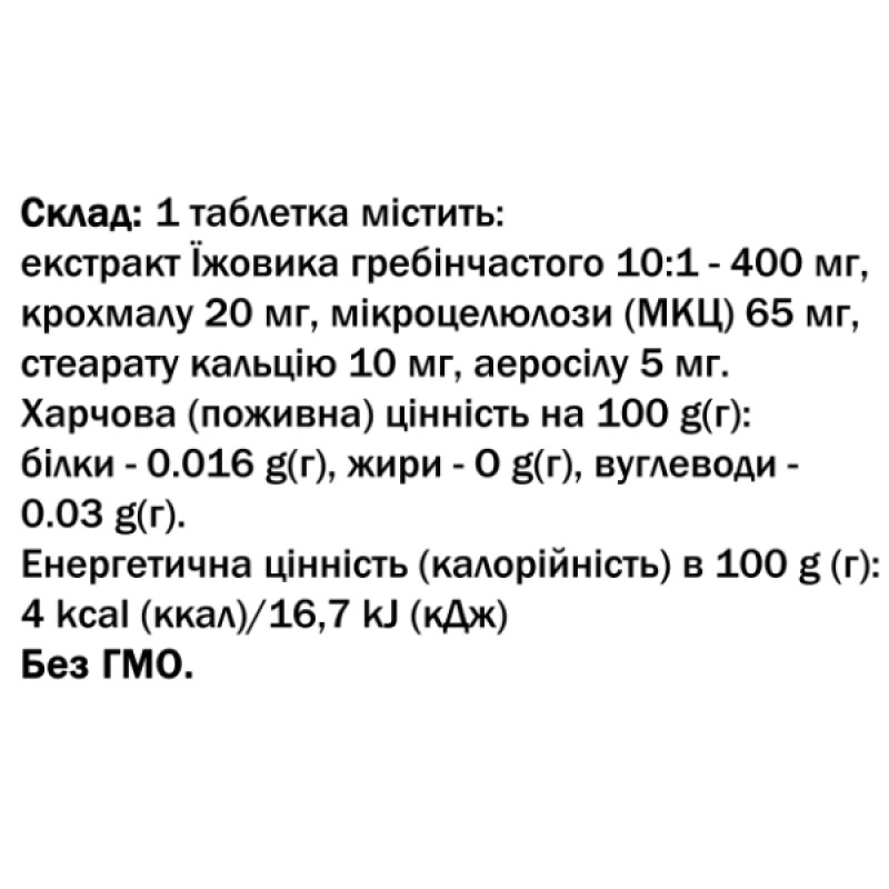 Грибной комплекс Bekandze Шиитаке + Ежовик гребенчатый + Лисичка 60+60+60 Tabs