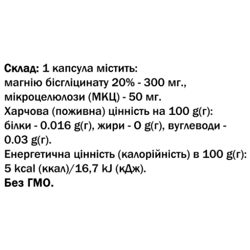 Комплекс для сну Bekandze Магній бісгліцинат + Комплекс Заспокійливий + Брахмі 60+60+60 Caps