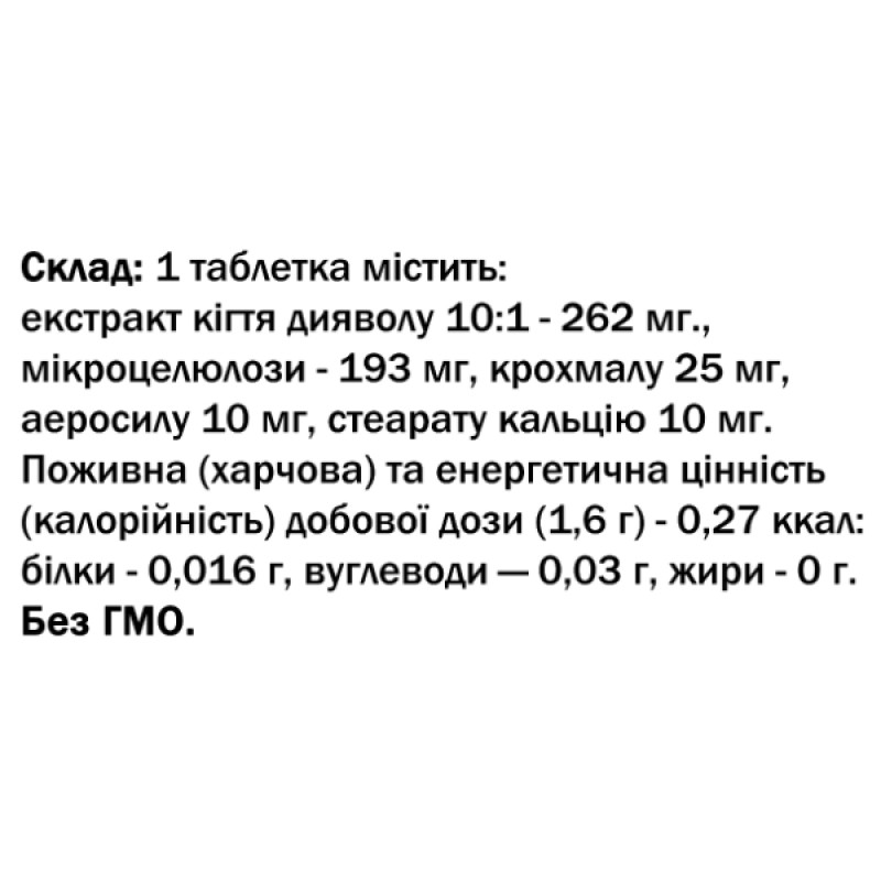 Комплекс для суглобів Bekandze Харитаки + Босвелія + Кіготь Диявола 60+60+60 Caps