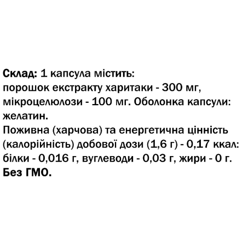 Комплекс для суглобів Bekandze Харитаки + Босвелія + Кіготь Диявола 60+60+60 Caps