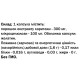 Комплекс для суглобів Bekandze Харитаки + Босвелія + Кіготь Диявола 60+60+60 Caps