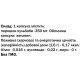 Комплекс для профилактики работы печени Bekandze Корень одуванчика 350 mg 60 Caps