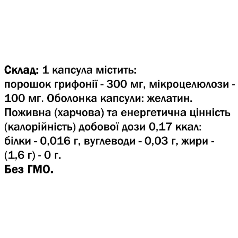 Триптофан Bekandze Гриффония 60 Caps