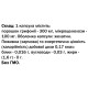 Триптофан Bekandze Гриффония 60 Caps