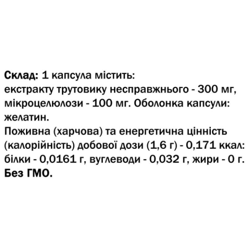 Грибной комплекс Shanti Трутовик 60 Caps