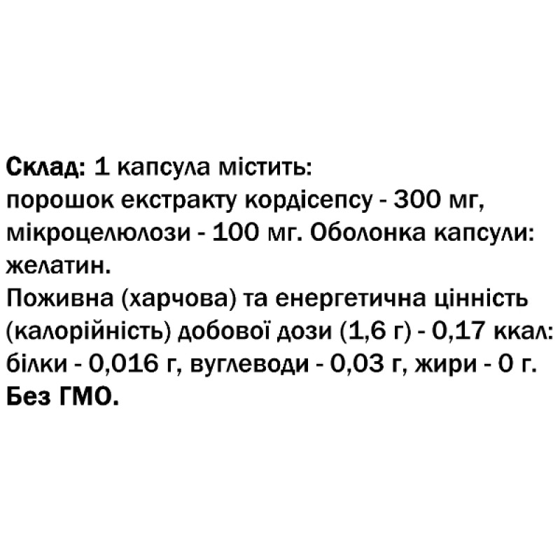 Тонізуючий засіб Bekandze Кордісепс 60 Caps