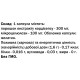 Тонізуючий засіб Bekandze Кордісепс 60 Caps