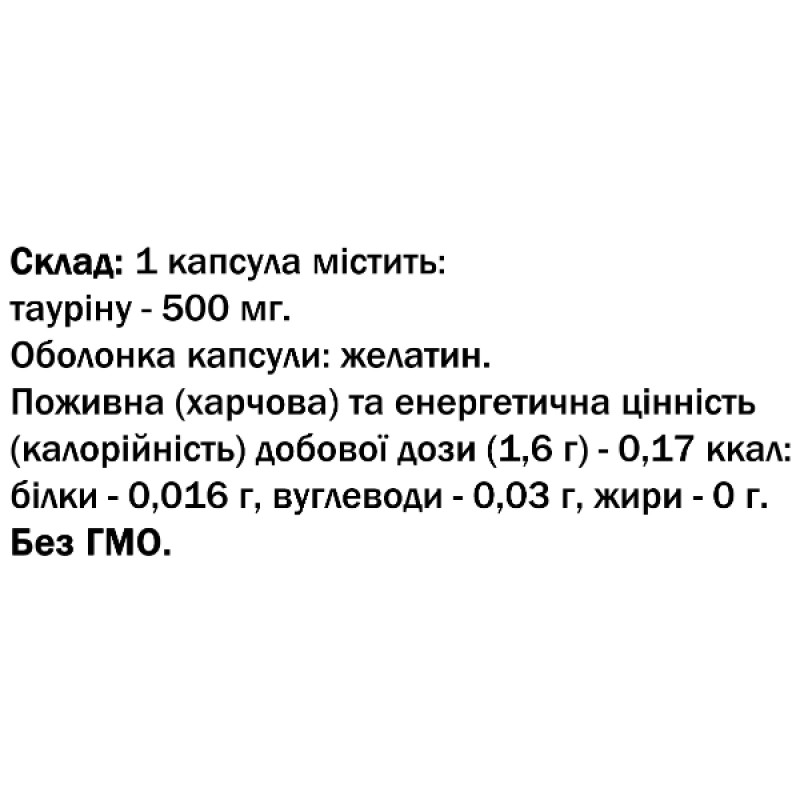 Таурин Bekandze Таурин 60 Caps