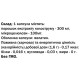 Колострум Bekandze Колострум 60 Caps