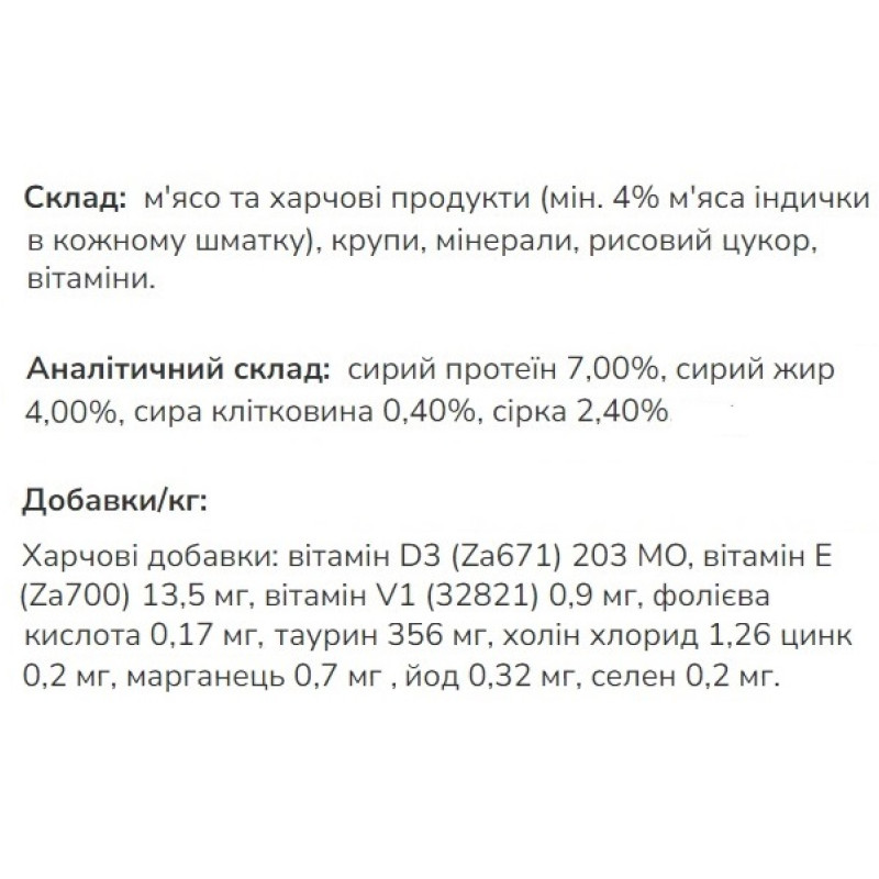  Cat Joy з індичкою в соусі, 85 г, пауч,  24шт/уп