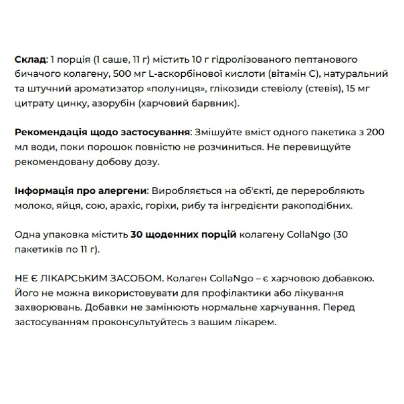Колаген Collango Collagen Powder 30 sachets Strawberry