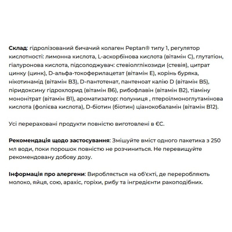 Колаген Collango Collagen Powder Glutathione (Black) 30 sachets