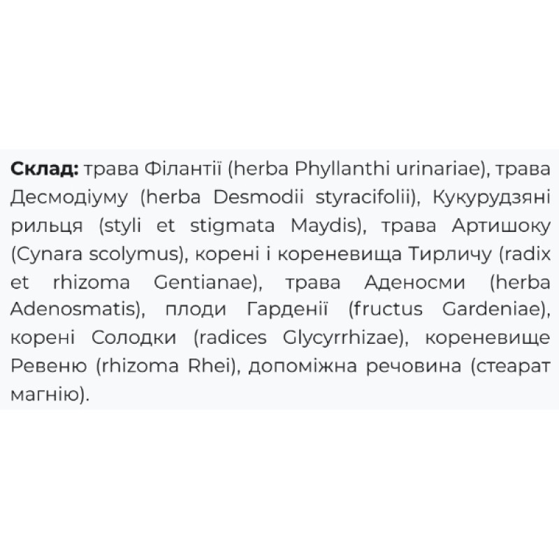 Комплекс для профилактики работы печени Fito Pharma Гепатоклин 40 капсул