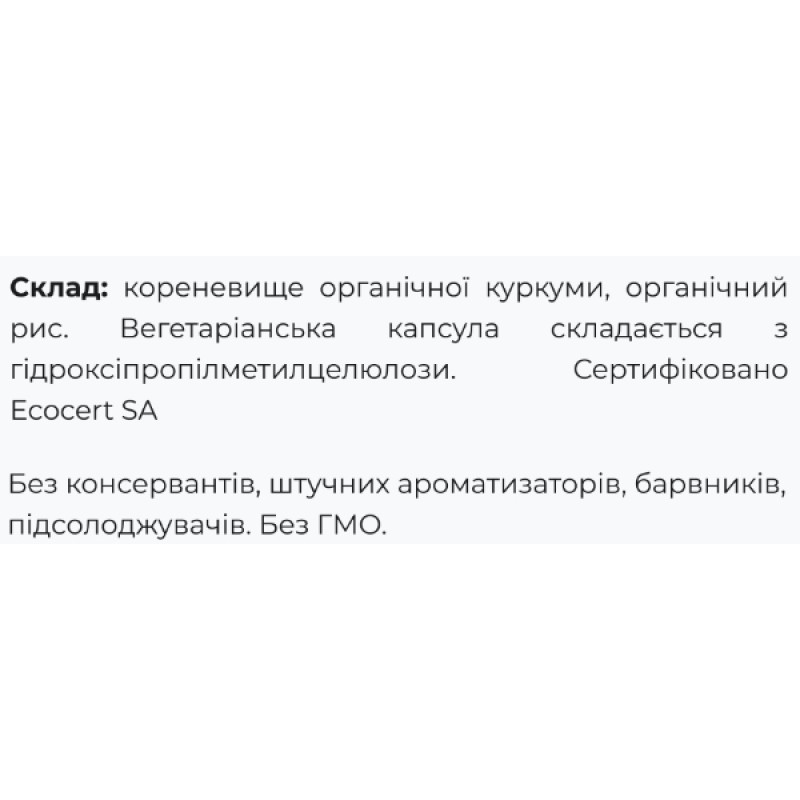 Куркума Fito Pharma Куркума Fito (Органик) 40 капсул