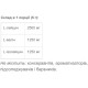 Амінокислота BCAA для спорту Vansiton BCAA 250 g /50 servings/