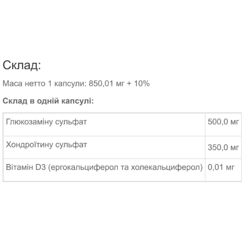 Хондропротектор (для спорту) Vansiton Chondroitin Glucosamine 120 Caps