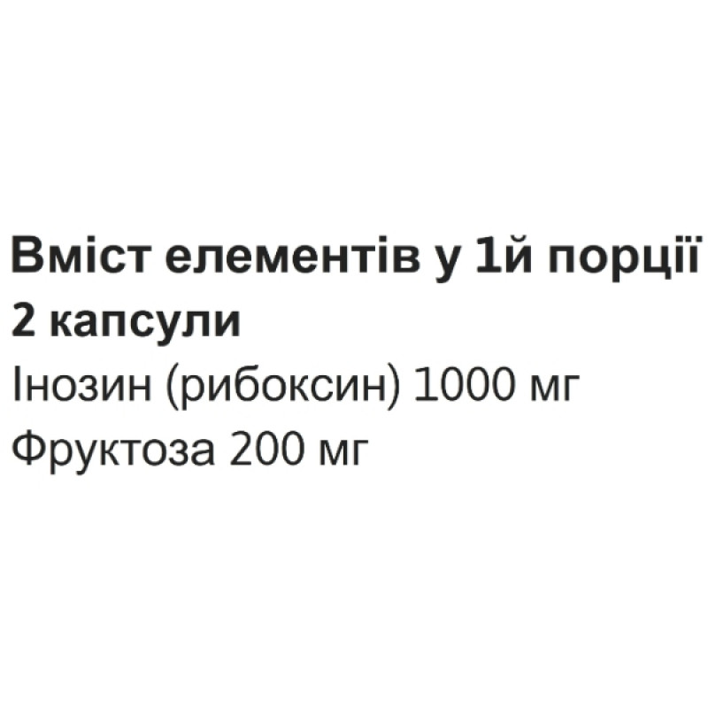Комплекс до тренування Vansiton Inosine + 60 Caps