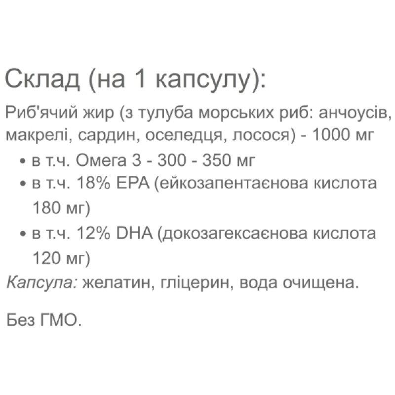 Омега для спорта Vansiton Omega 3 60 Caps