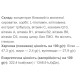 Замінник харчування Vansiton Reabilakt D 41 g