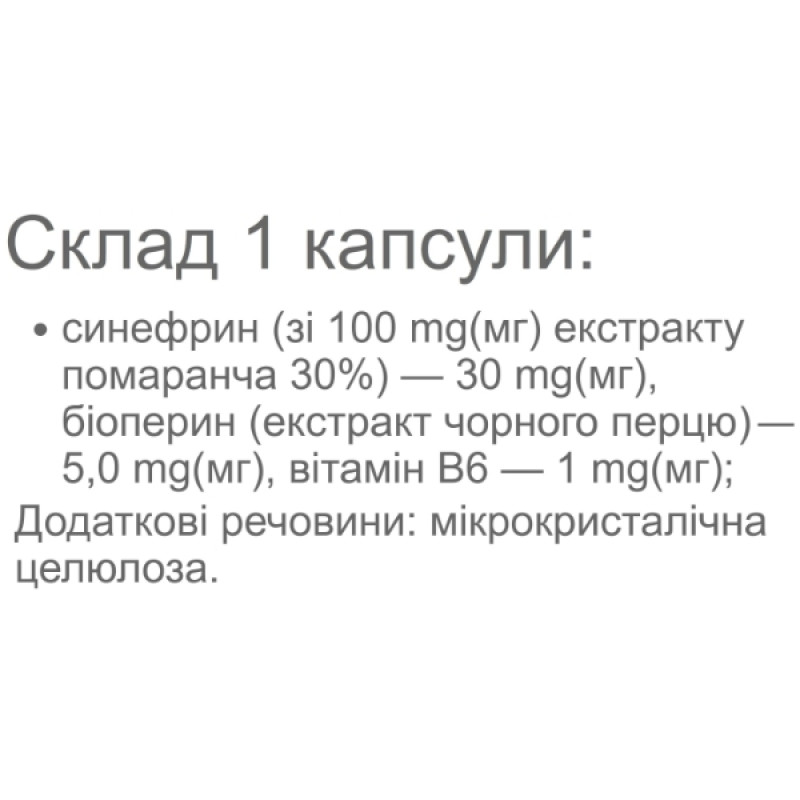 Комплексний жироспалювач Vansiton Synephrine 90 Caps
