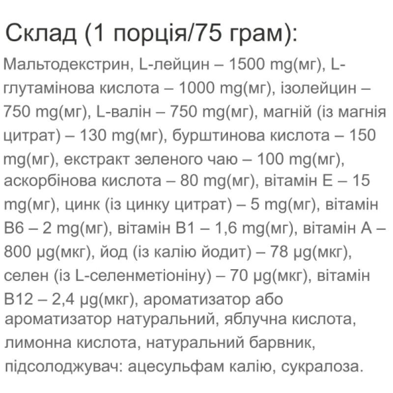 Комплекс після тренування Vansiton Regen+ 900 g /12 servings/