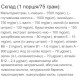 Комплекс після тренування Vansiton Regen+ 900 g /12 servings/