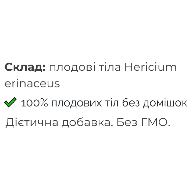 Грибной комплекс Fungipapa Ежовик гребенчатый (Hericium erinaceus) - грибной порошок 120 г /60 порций/