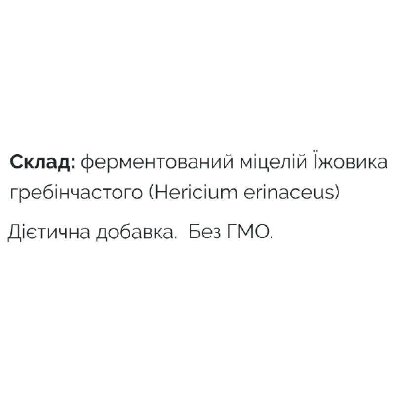 Грибной комплекс Fungipapa Ежовик гребенчатый (Hericium erinaceus) - ферментированный мицелий 60 г /30 порций/