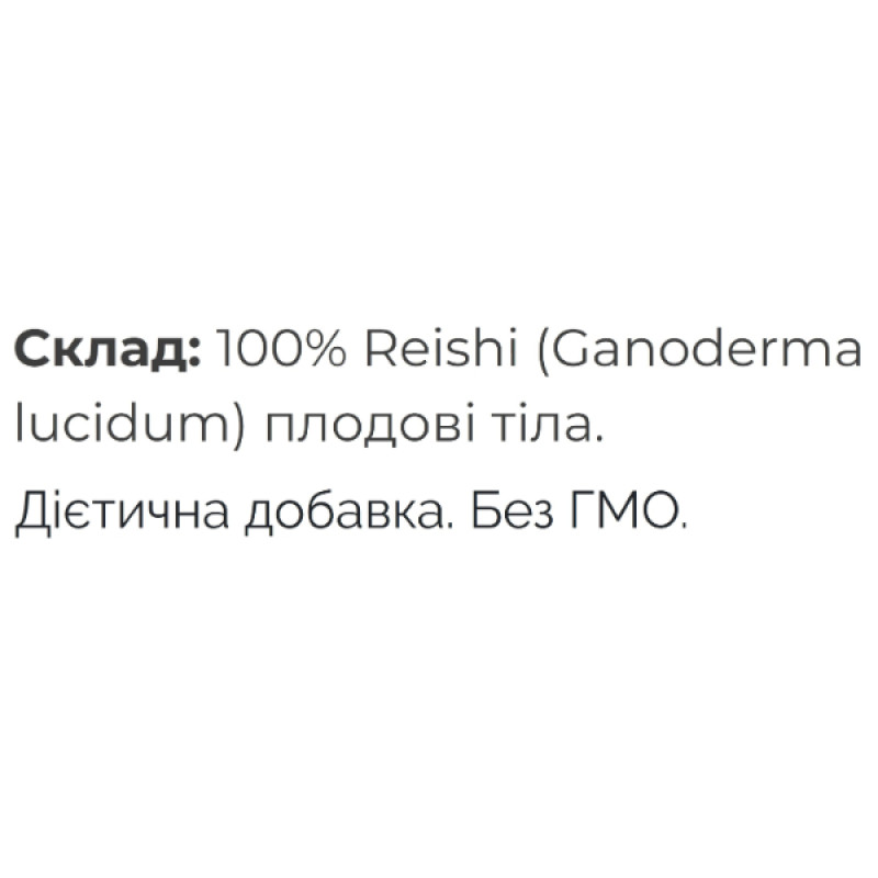 Грибной комплекс Fungipapa Рейши (Ganoderma lucidum) - грибной порошок 60 г /30 порций/