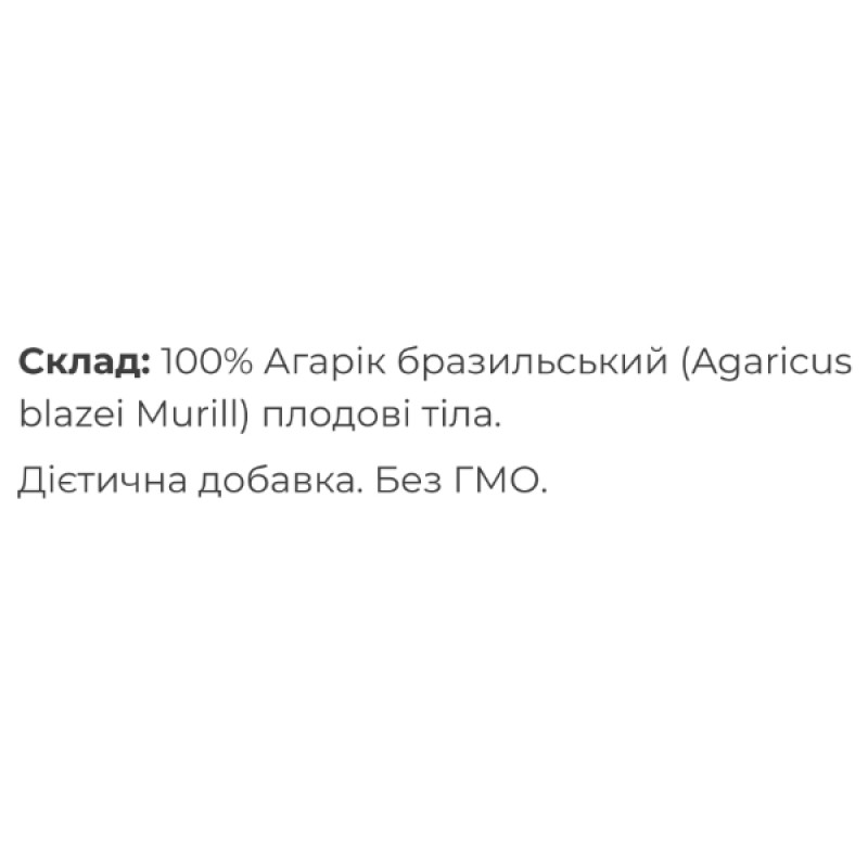 Грибной комплекс Fungipapa Агарик Бразильский (Agaricus blazei Murill) - грибной порошок 60 г /30 порций/