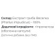 Грибной комплекс Fungipapa Веселка (Phallus impudicus) - cухой экстракт 90 капсул