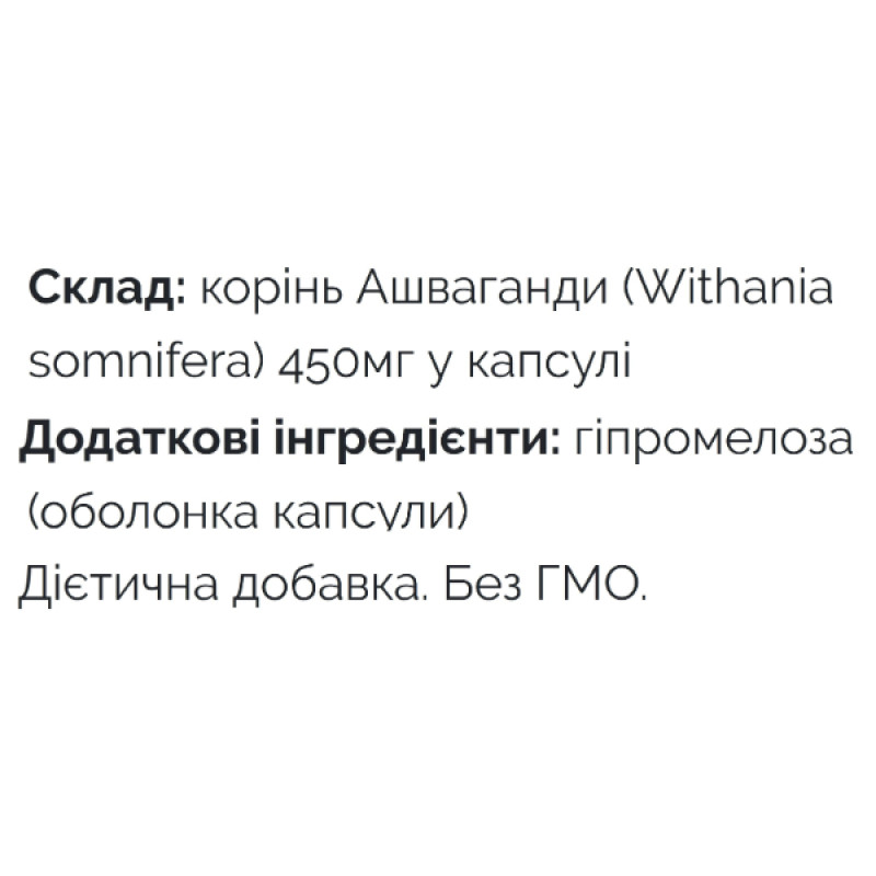 Ашваганда PapaNature Ашваганда (Withania somnifera) - порошок 90 капсул