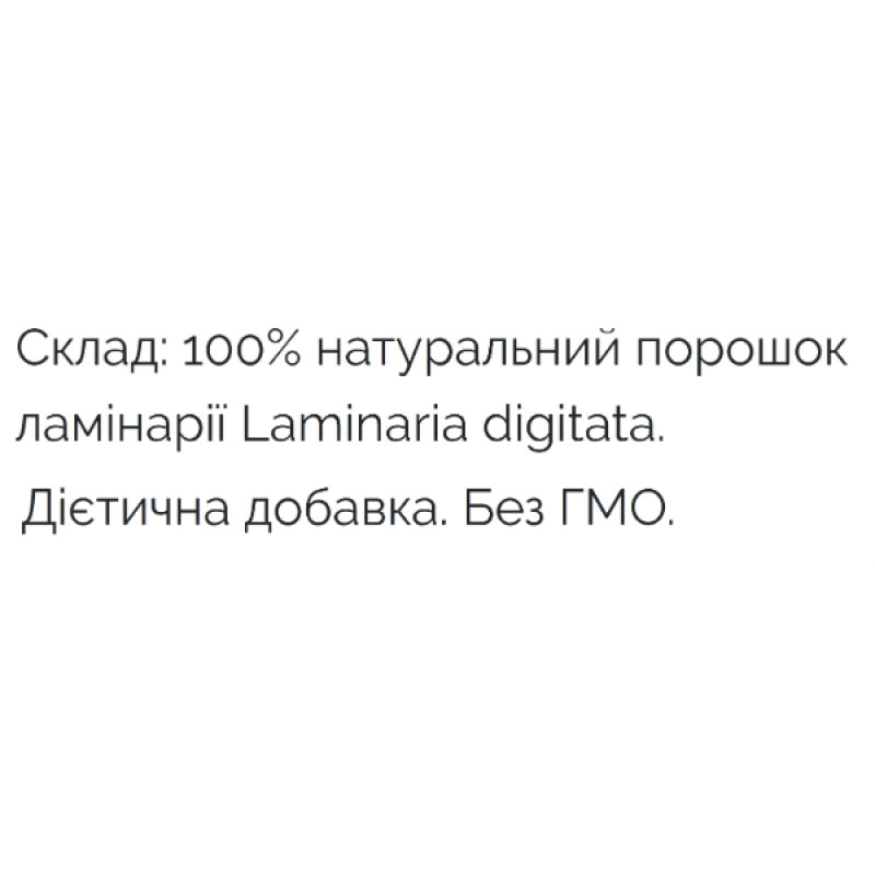 Ламинария PapaNature Ламинария (Laminaria digitata) -  порошок 60 г /30 порций/