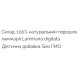 Ламинария PapaNature Ламинария (Laminaria digitata) -  порошок 60 г /30 порций/