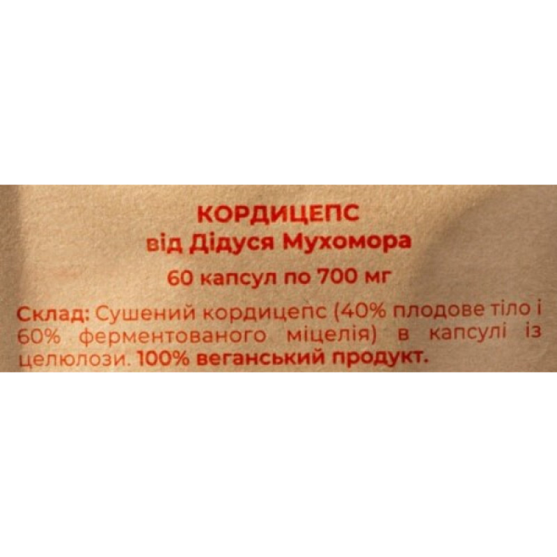 Грибной комплекс Дедушка Мухомор Набор “Супер человек” (5 видов грибов + Сбор трав 