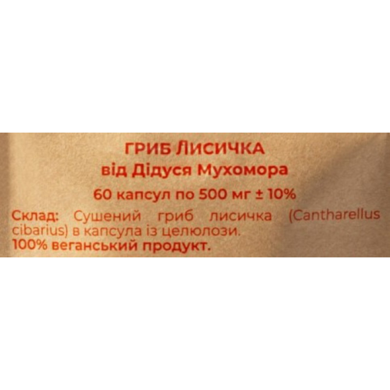 Грибной комплекс Дедушка Мухомор Набор “Активная жизнь” (4 вида грибов + Сбор трав 