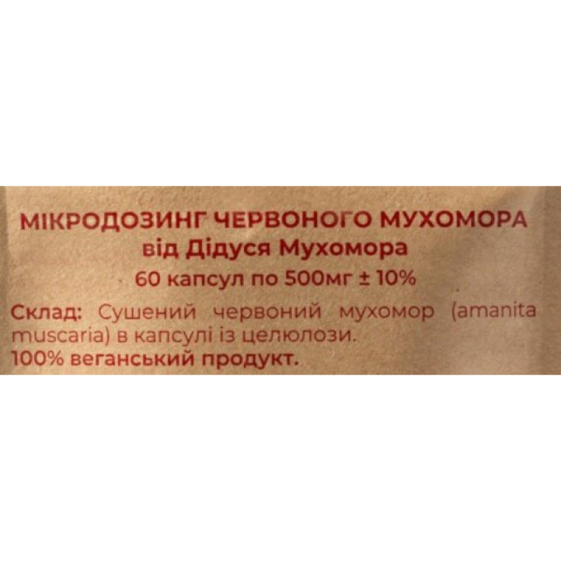 Грибной комплекс Дедушка Мухомор Набор “Новое сознание” (2 вида грибов + Сбор трав 