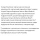Детокс Thalgo Ocean active Detox 10 х 10 ml