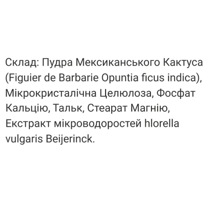 Екстракт для схуднення Thalgo Activ refining Blocker 45 Tabs