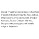 Екстракт для схуднення Thalgo Activ refining Blocker 45 Tabs