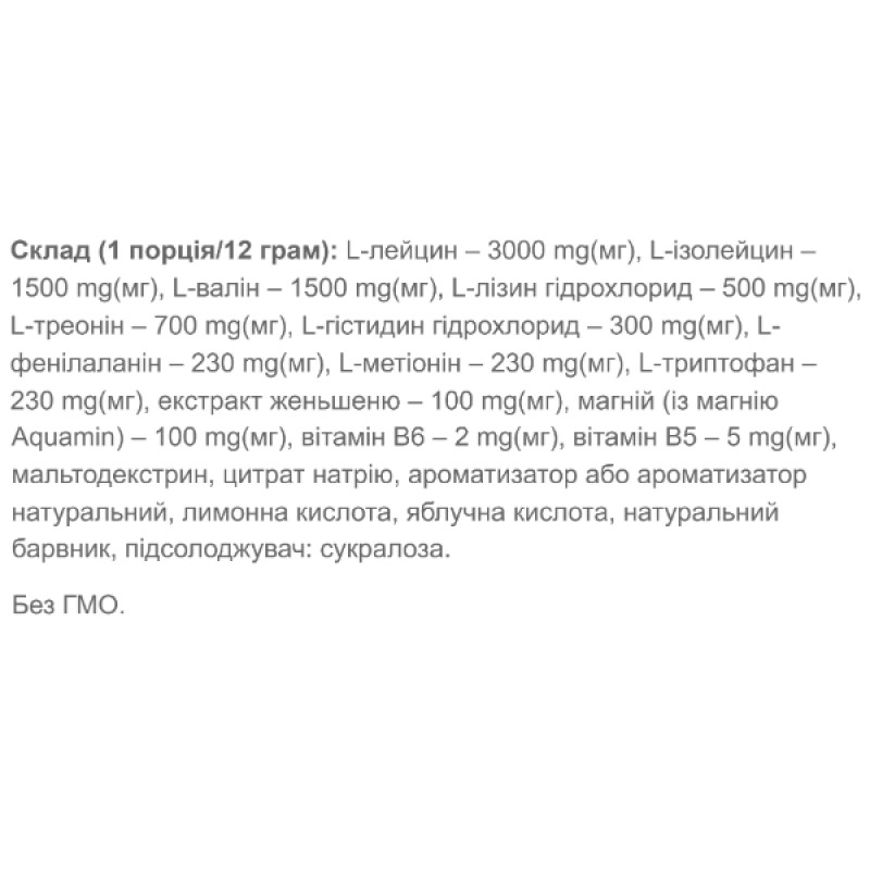 Амінокомплекс для спорту Vansiton EAA 360 g /30 servings/ Icy Orange