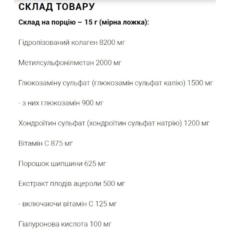 Хондропротектор (для спорту) Kevin Levrone Joint support collagen peptides 495 g /30 servings/ Cherry
