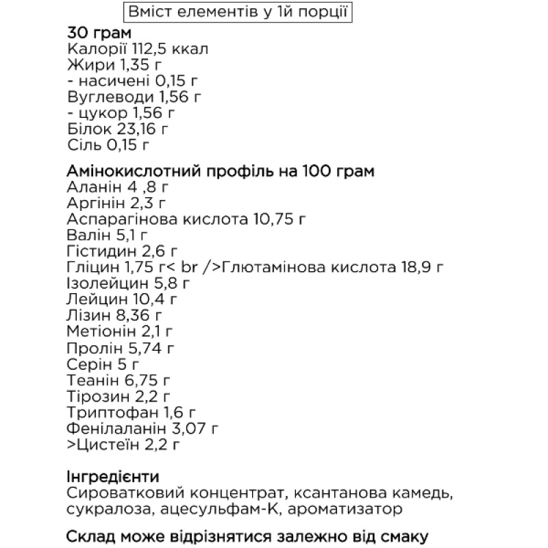 Протеїн IronFlex WPC 80eu EDGE 2270 g /75 servings/ Vanilla
